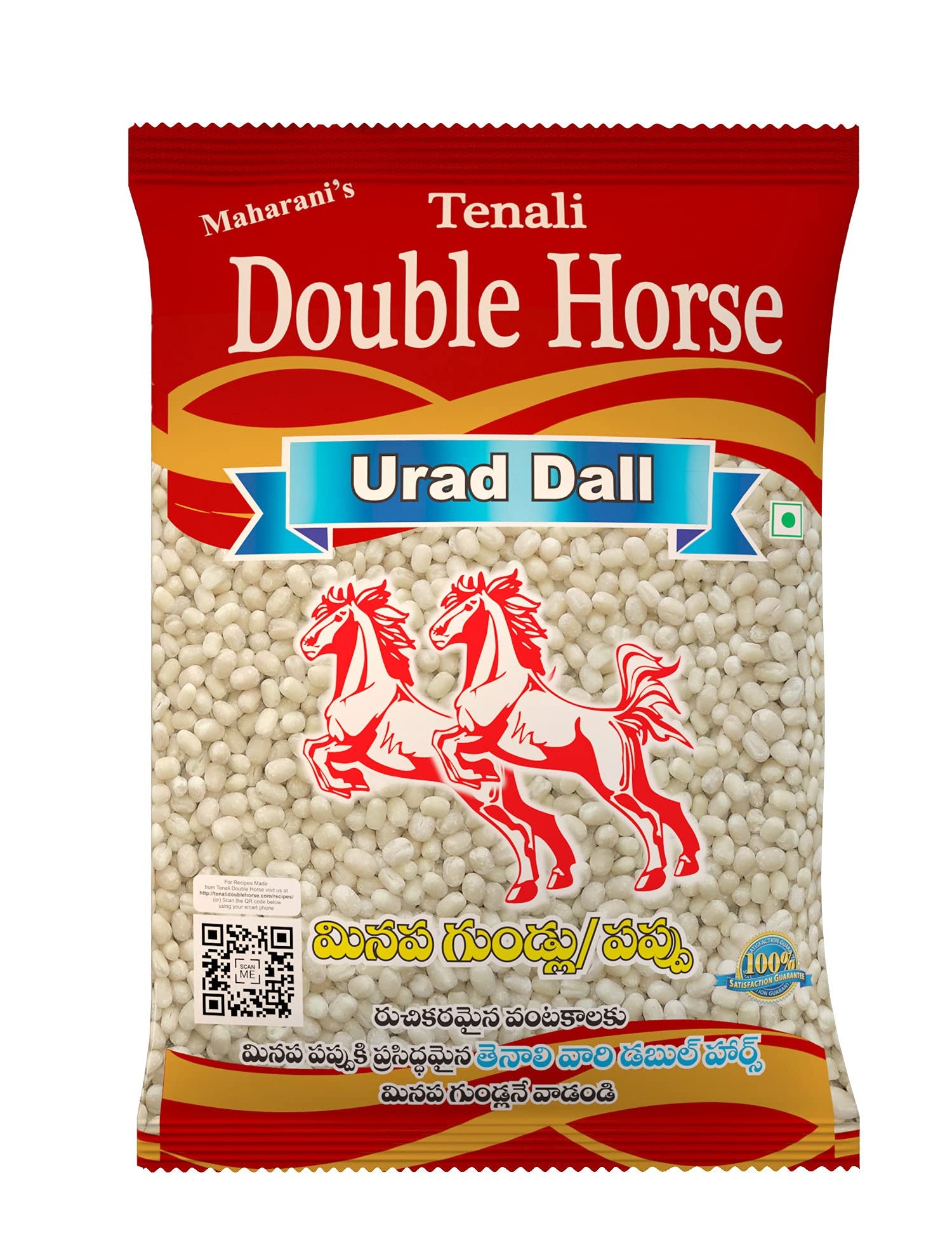 Tenali Double Horse Minapa Gundlu